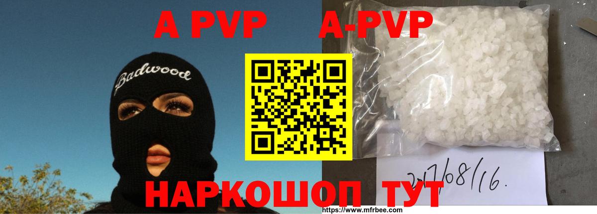 Alpha PVP кристаллы  Вход с VPN  Зеленокумск  Альфа ПВП кристаллы  Alpha PVP  A-PVP VHQ 