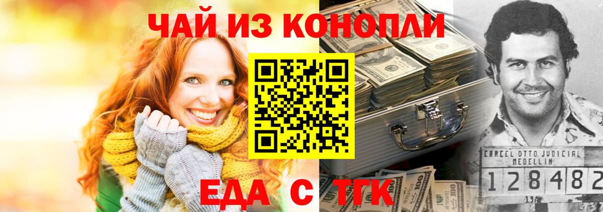 Зеленокумск  Canna-Cookies конопля  Вход с VPN 