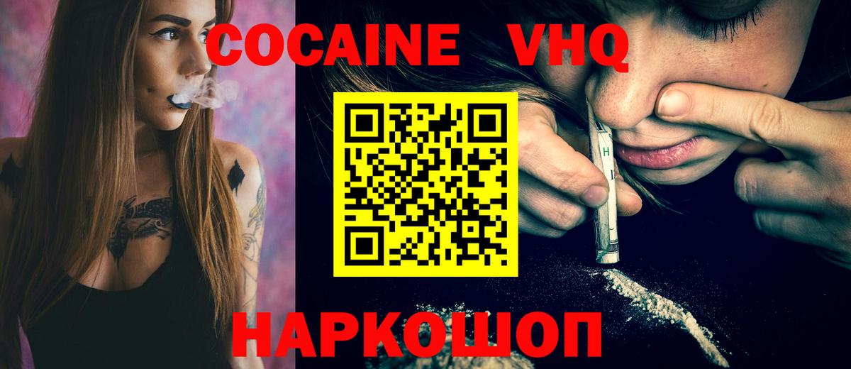 Cocaine 97%  Вход с VPN  Кокаин 97%  Кокаин  Зеленокумск 