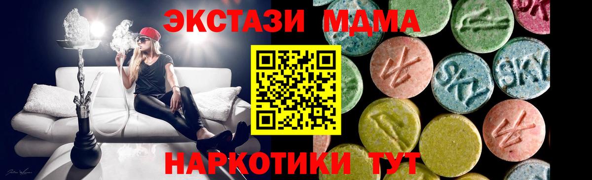 Ecstasy 250 мг  Экстази диски  Вход с VPN  Зеленокумск 