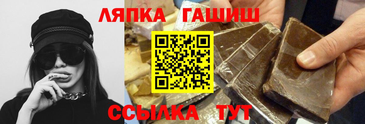 ГАШИШ хэш Зеленокумск