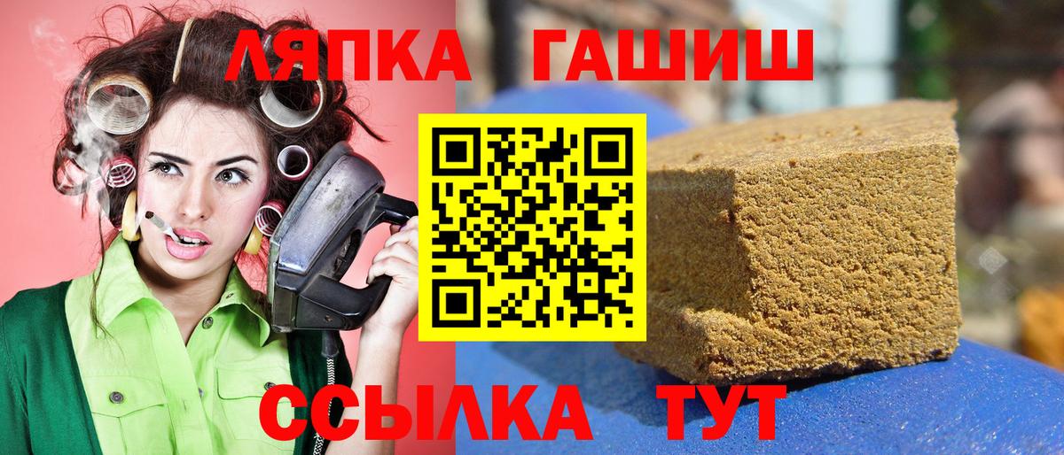 Гашиш hashish  ГАШ  Зеленокумск  Вход с VPN  Гашиш гашик 