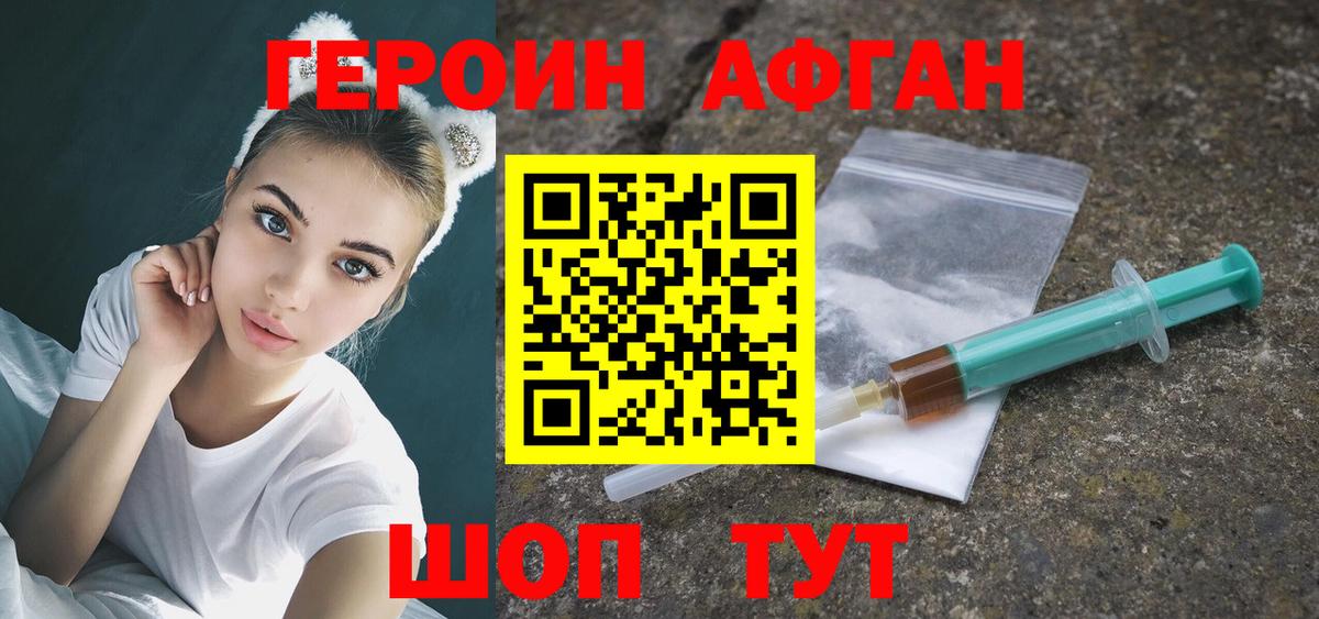 Героин герыч  Героин  Зеленокумск  Вход с VPN 