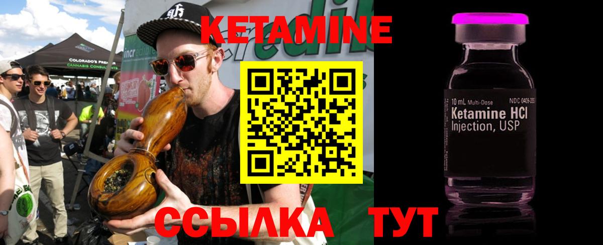 Зеленокумск  Кетамин VHQ  Вход с VPN 