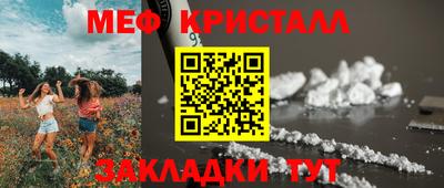 стаф Краснокаменск