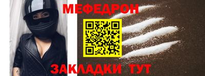 меф Краснодар