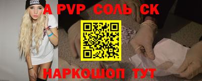 стаф Краснокаменск