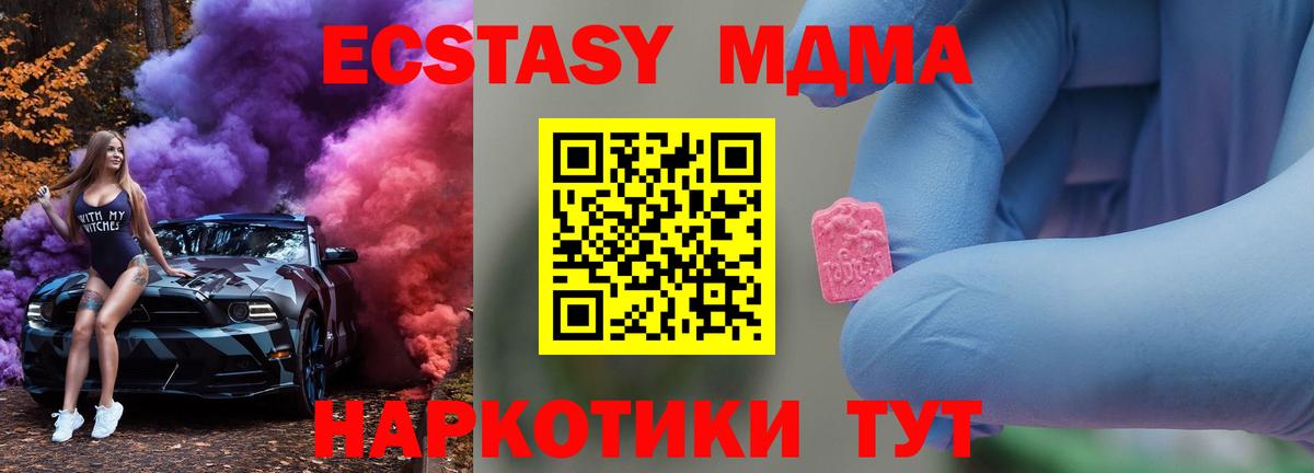 MDMA crystal  MDMA  Зеленокумск  Вход с VPN  МДМА crystal 
