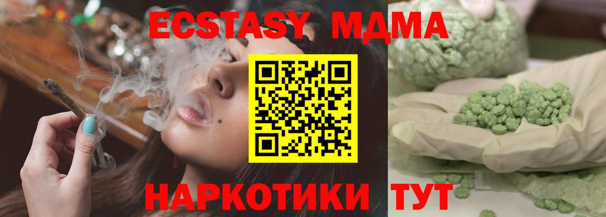 МДМА crystal Зеленокумск