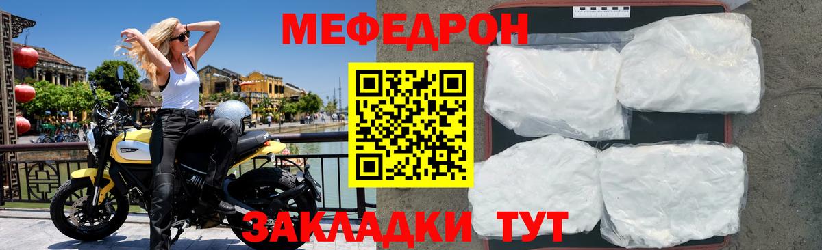 Зеленокумск  МЕФ  Вход с VPN  где купить наркотик  Мефедрон 4 MMC  МЯУ-МЯУ 4 MMC  Мефедрон 