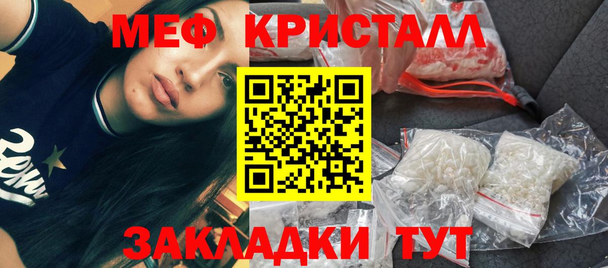 Меф Зеленокумск