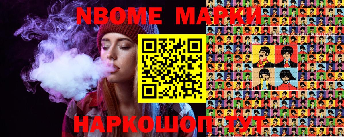 Наркотические марки 1,5мг Зеленокумск