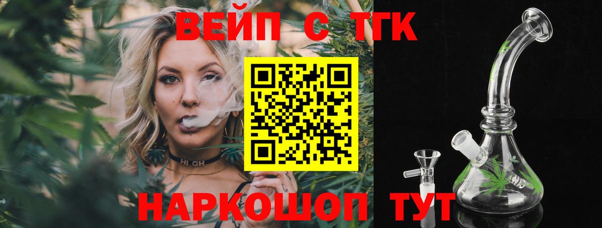 Зеленокумск  Дистиллят ТГК жижа  Вход с VPN 