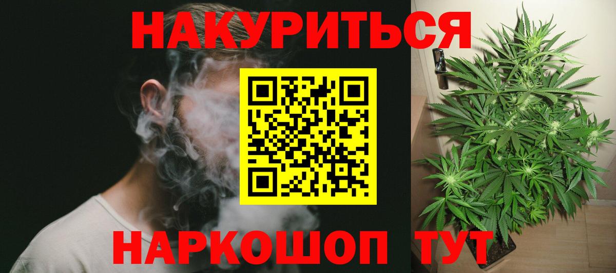 Канабис Bruce Banner  Бошки Шишки сатива  Вход с VPN  Зеленокумск  МАРИХУАНА план  Шишки марихуана White Widow 